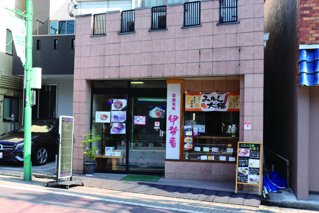 雲遊菓庵　伊勢屋