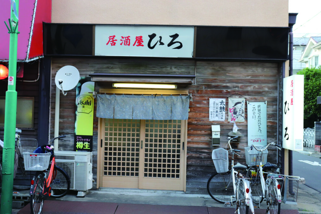 居酒屋ひろ