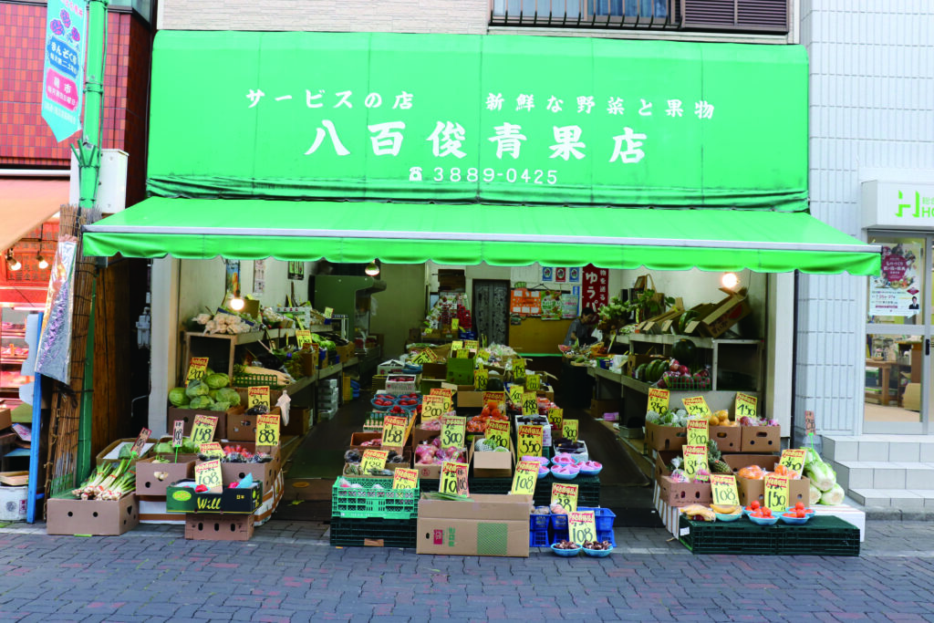 八百俊青果店